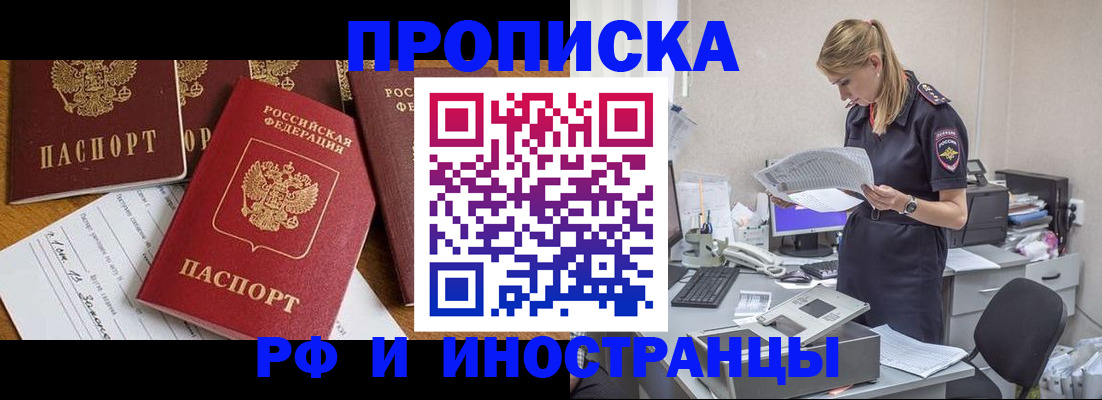 временная регистрация 2025 в Чегеме