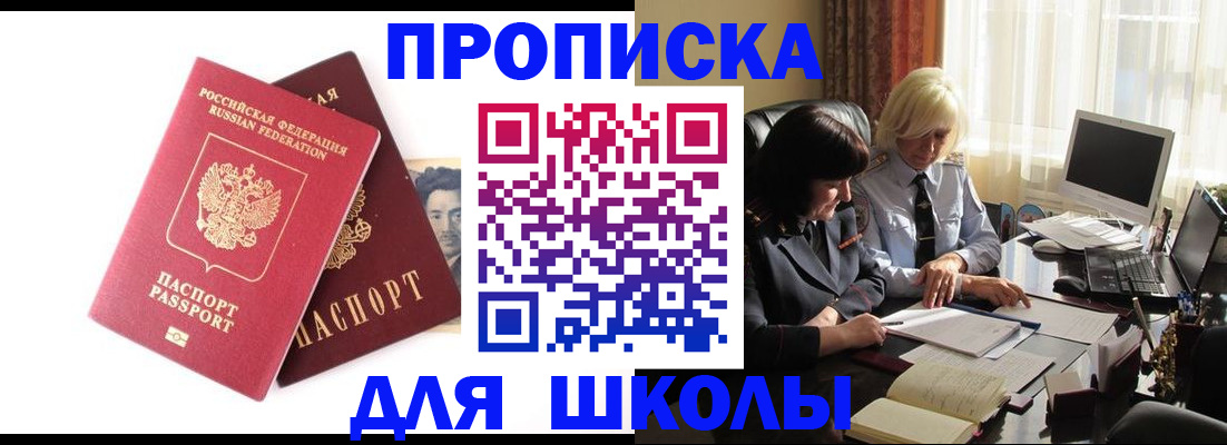 прописка в квартире в Чегеме