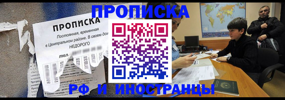 прописка при наличии разрешения на временное проживание в Чегеме