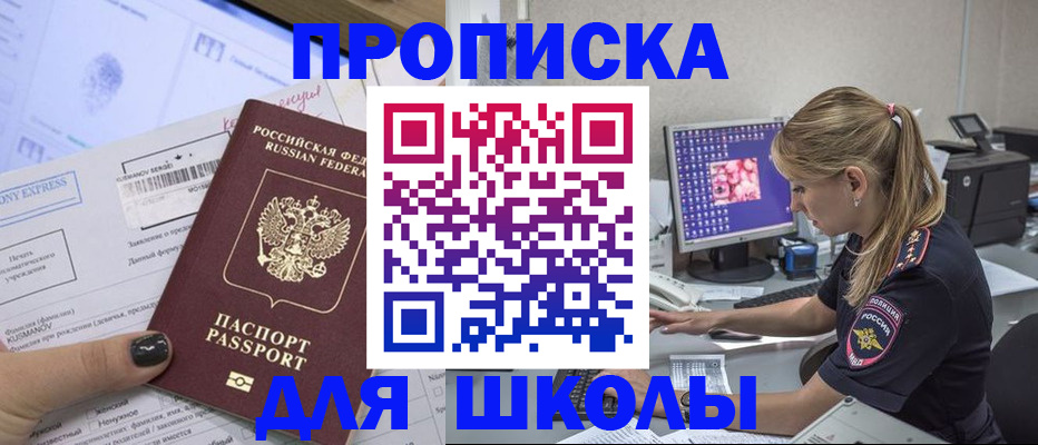 временная регистрация законно в Чегеме