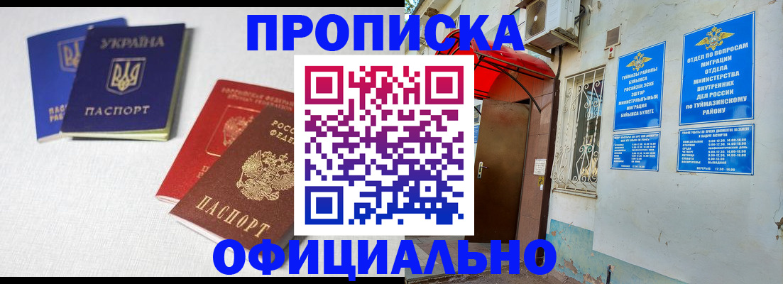 прописка регистрация в Чегеме