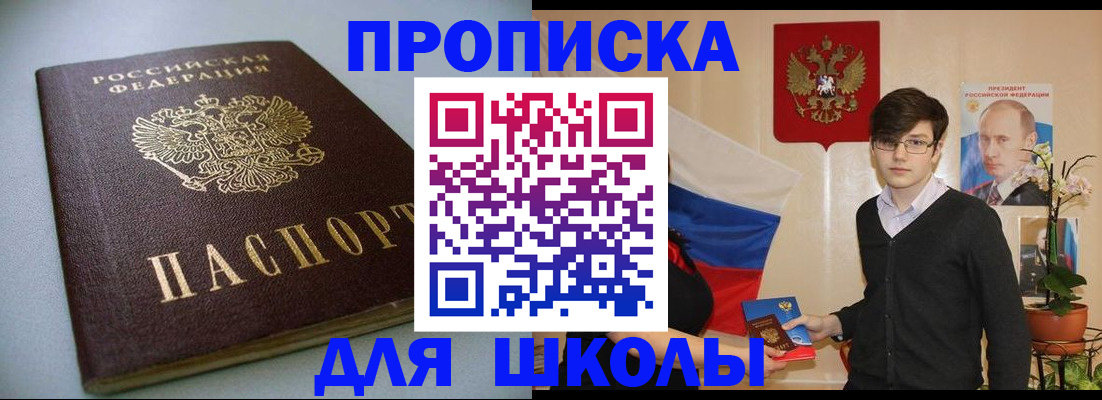 временная регистрация поиск в Чегеме